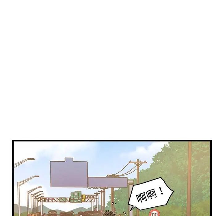 第120话-发小碰不得/强制催眠-TAMA（第9张）
