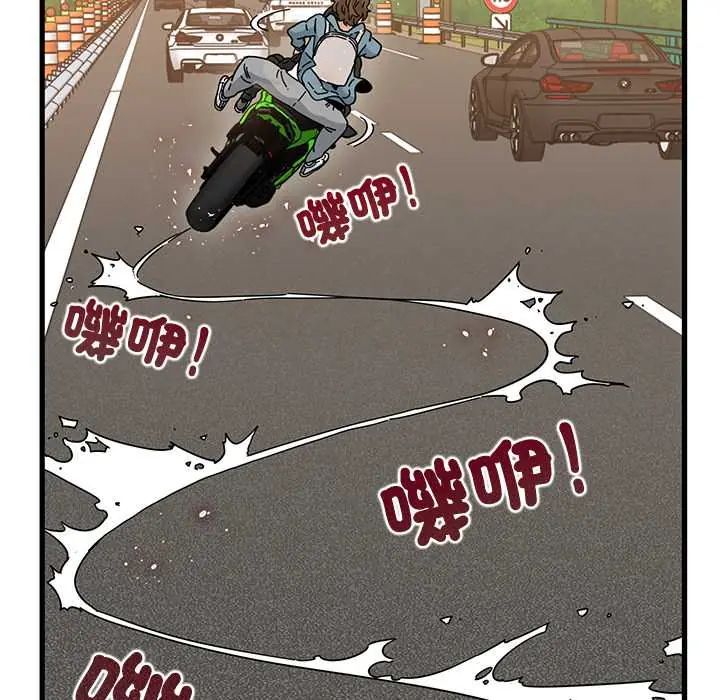 第120话-发小碰不得/强制催眠-TAMA（第10张）