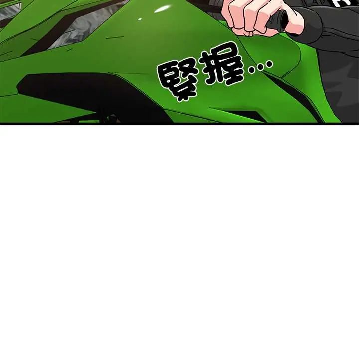 第120话-发小碰不得/强制催眠-TAMA（第13张）