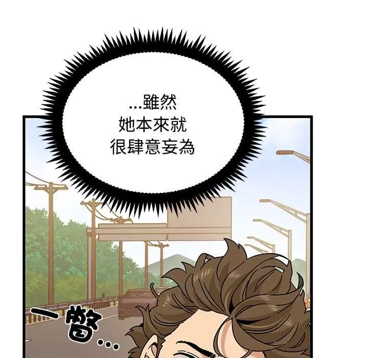 第120话-发小碰不得/强制催眠-TAMA（第14张）