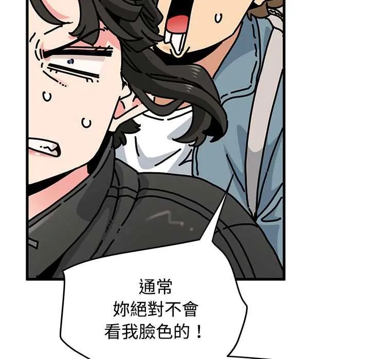 第120话-发小碰不得/强制催眠-TAMA（第23张）