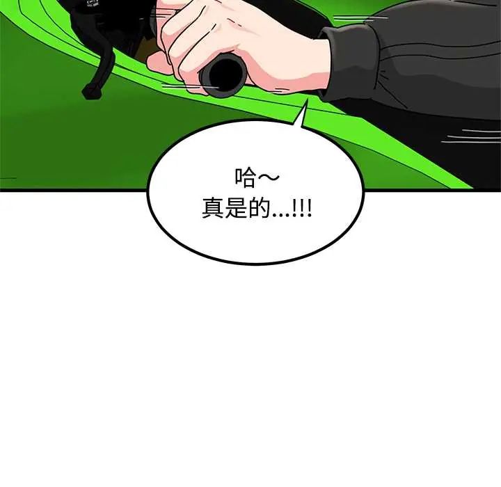 第120话-发小碰不得/强制催眠-TAMA（第25张）