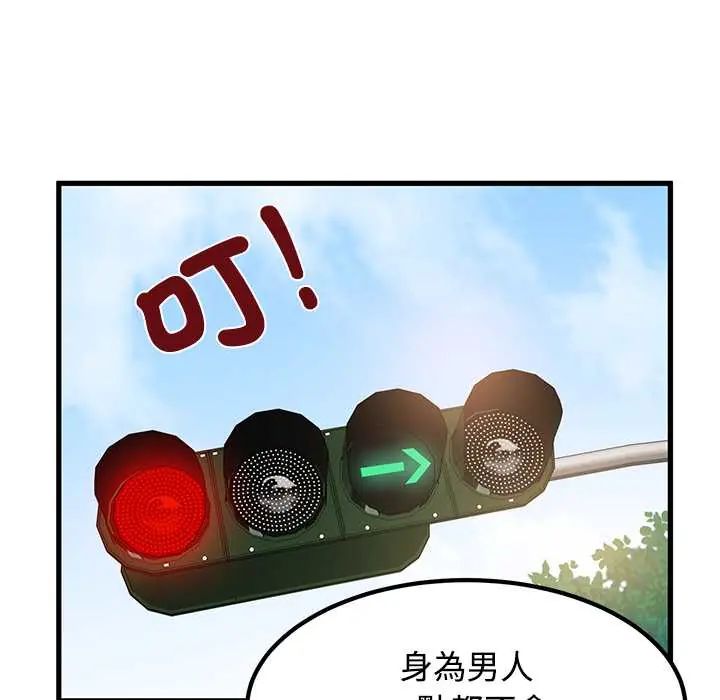 第120话-发小碰不得/强制催眠-TAMA（第26张）