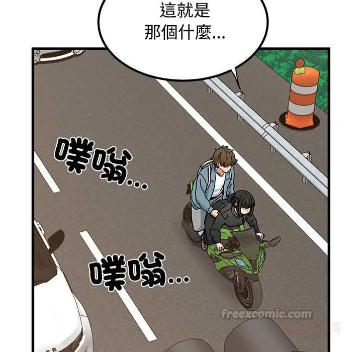 第120话-发小碰不得/强制催眠-TAMA（第30张）