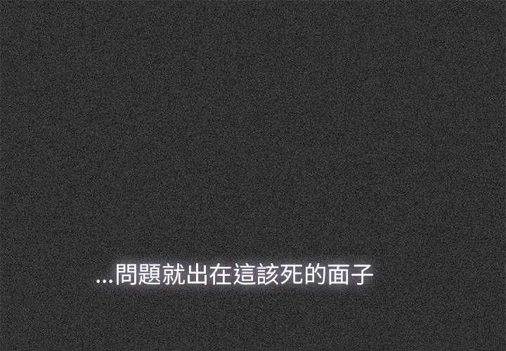 第121话-发小碰不得/强制催眠-TAMA（第1张）