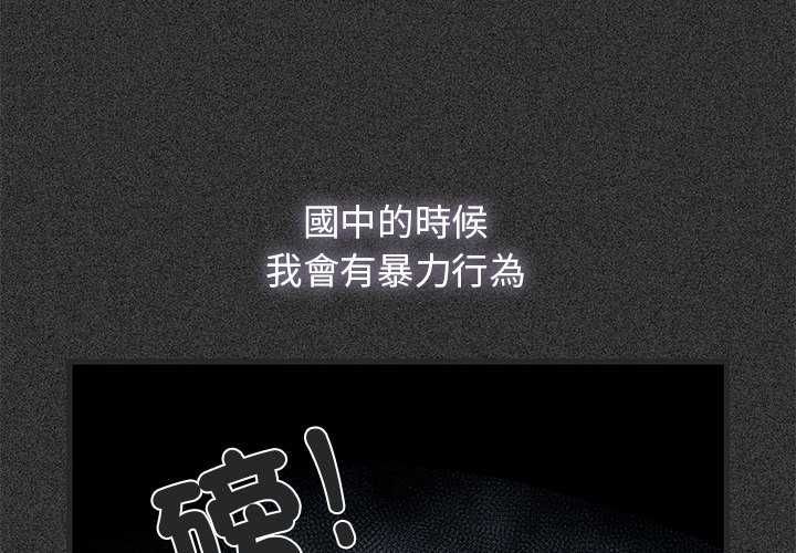 第121话-发小碰不得/强制催眠-TAMA（第4张）