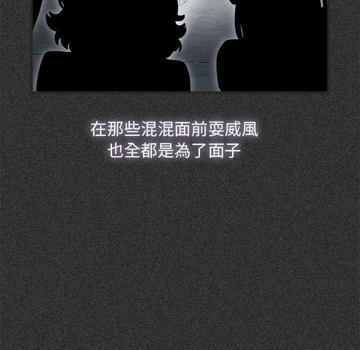 第121话-发小碰不得/强制催眠-TAMA（第6张）