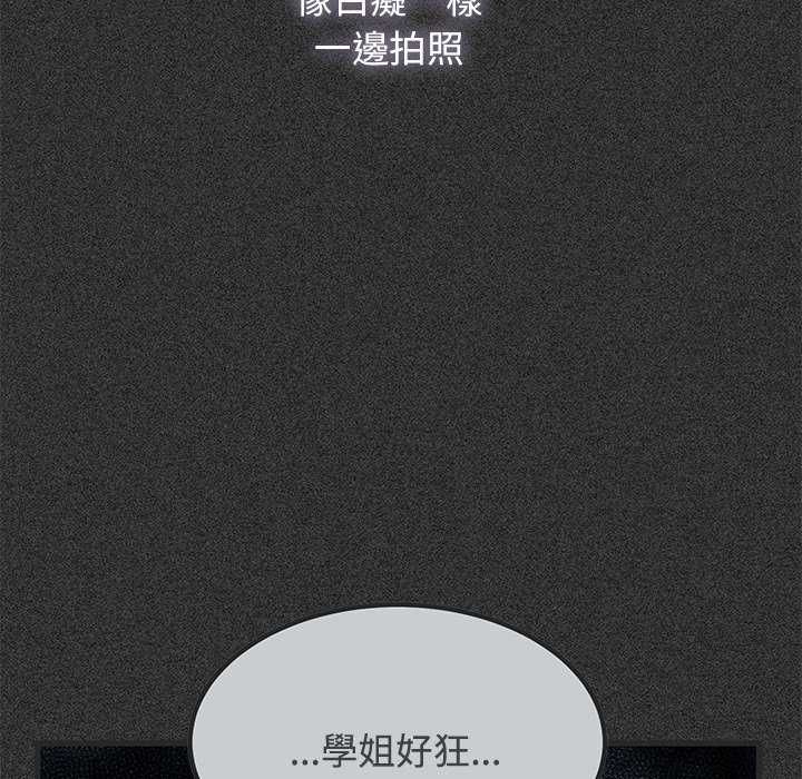 第121话-发小碰不得/强制催眠-TAMA（第11张）