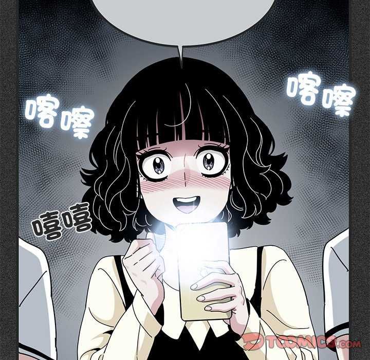 第121话-发小碰不得/强制催眠-TAMA（第12张）