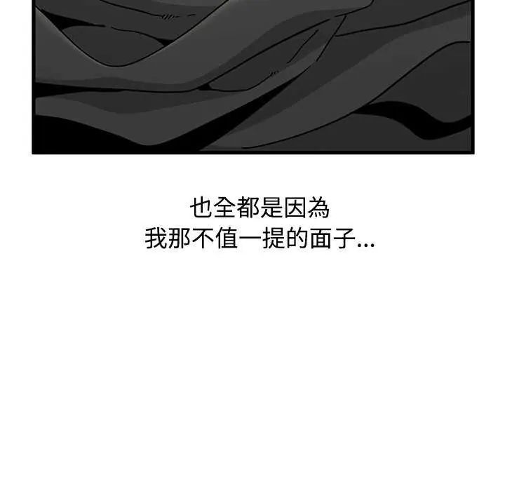 第121话-发小碰不得/强制催眠-TAMA（第18张）