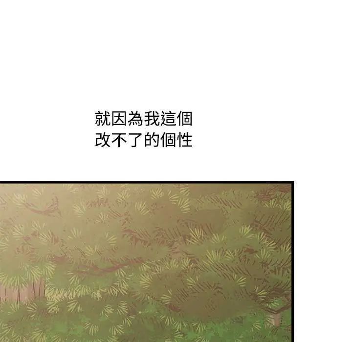 第121话-发小碰不得/强制催眠-TAMA（第19张）
