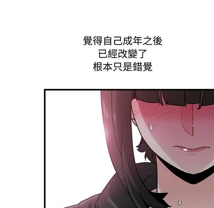 第121话-发小碰不得/强制催眠-TAMA（第22张）