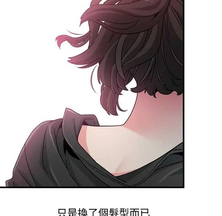 第121话-发小碰不得/强制催眠-TAMA（第25张）