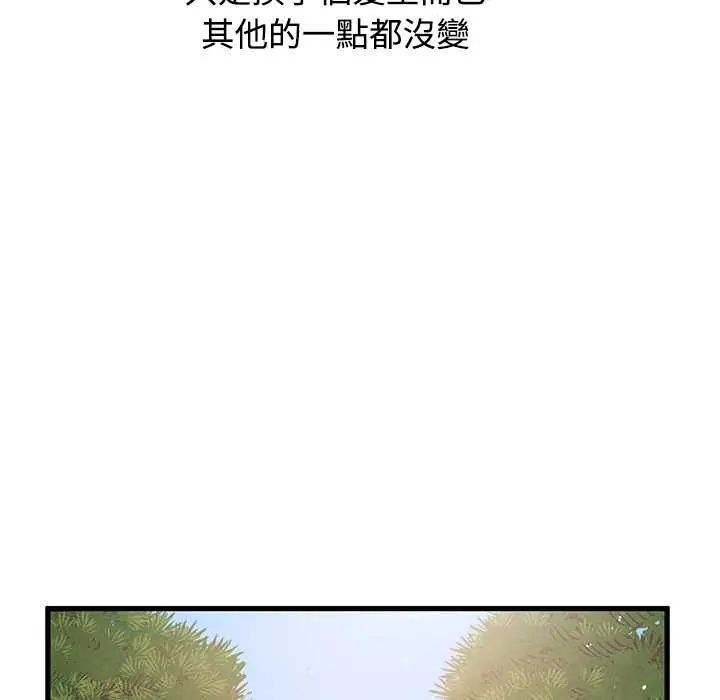 第121话-发小碰不得/强制催眠-TAMA（第26张）