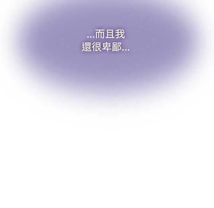 第121话-发小碰不得/强制催眠-TAMA（第29张）