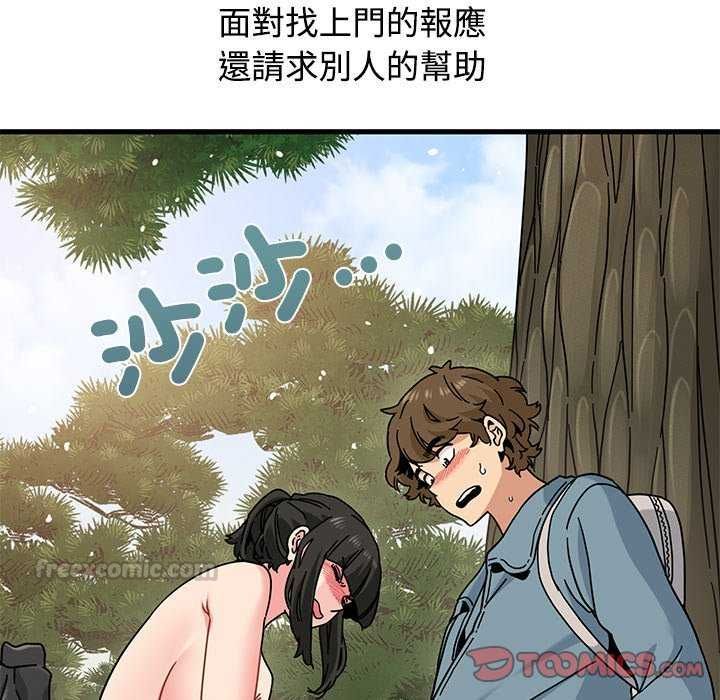 第121话-发小碰不得/强制催眠-TAMA（第30张）