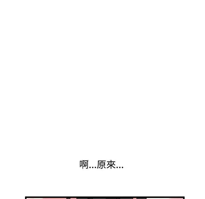 第121话-发小碰不得/强制催眠-TAMA（第32张）