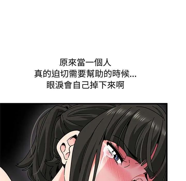 第121话-发小碰不得/强制催眠-TAMA（第34张）