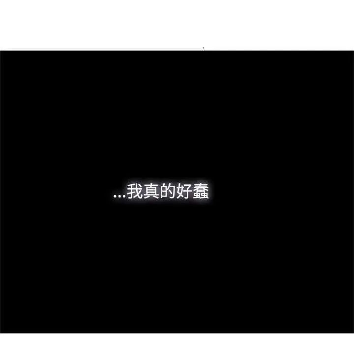 第121话-发小碰不得/强制催眠-TAMA（第37张）