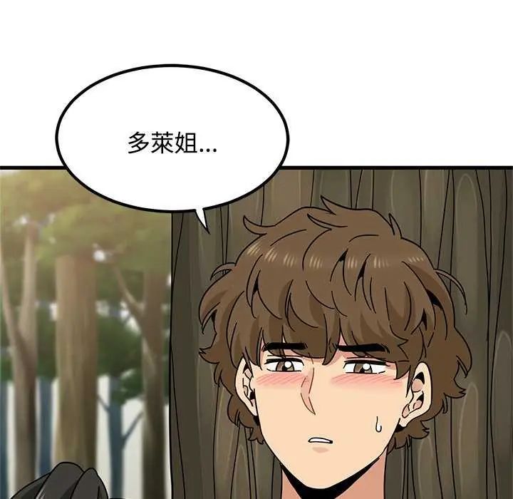 第121话-发小碰不得/强制催眠-TAMA（第41张）