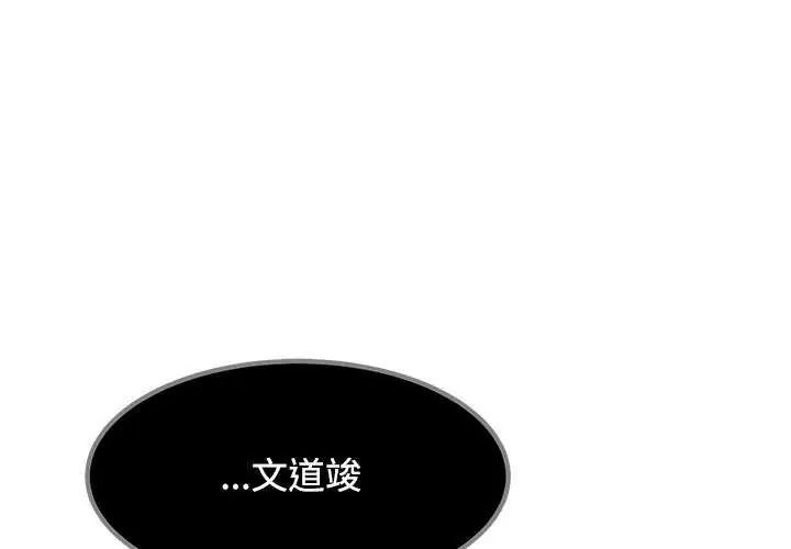 第122话-发小碰不得/强制催眠-TAMA（第1张）