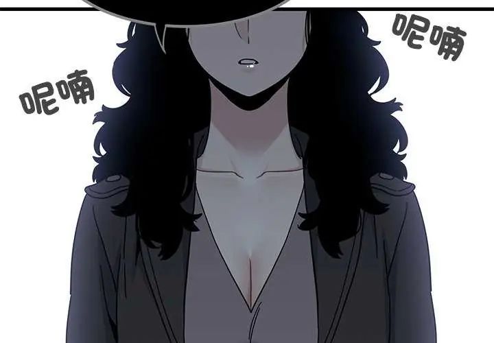 第122话-发小碰不得/强制催眠-TAMA（第2张）