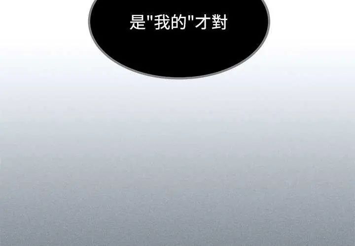 第122话-发小碰不得/强制催眠-TAMA（第4张）