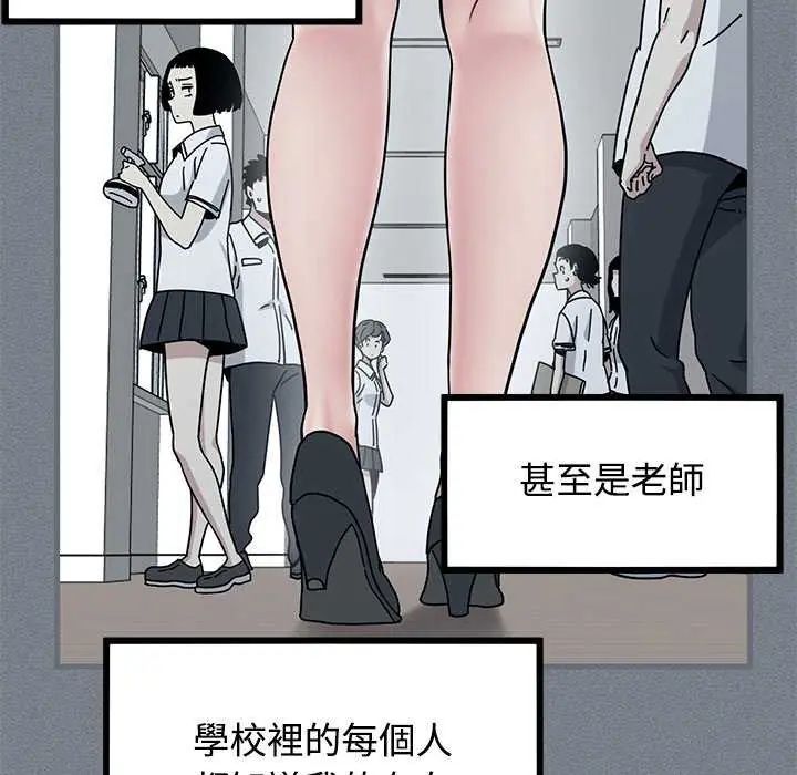 第122话-发小碰不得/强制催眠-TAMA（第10张）