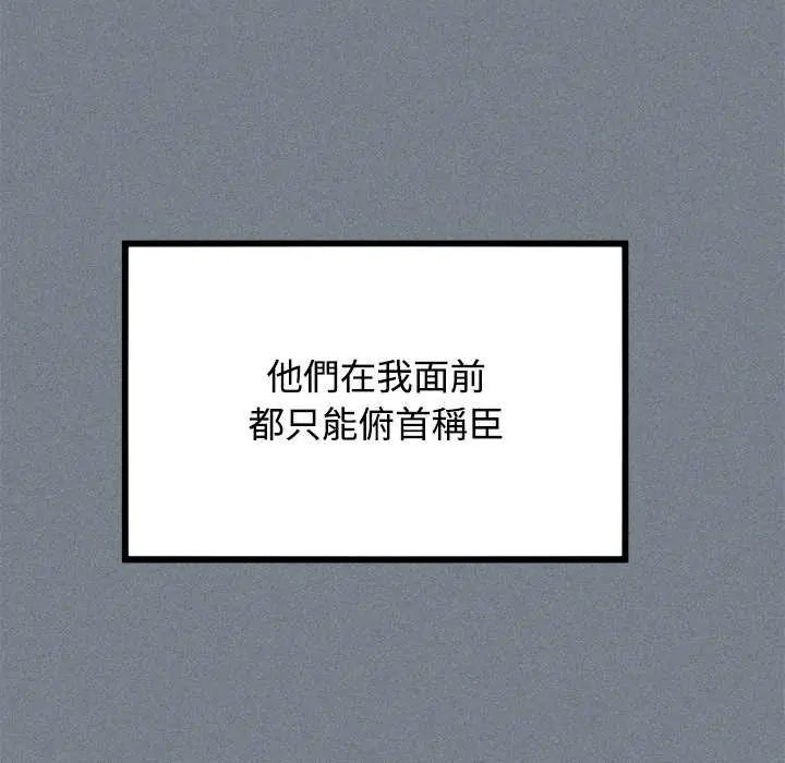 第122话-发小碰不得/强制催眠-TAMA（第14张）