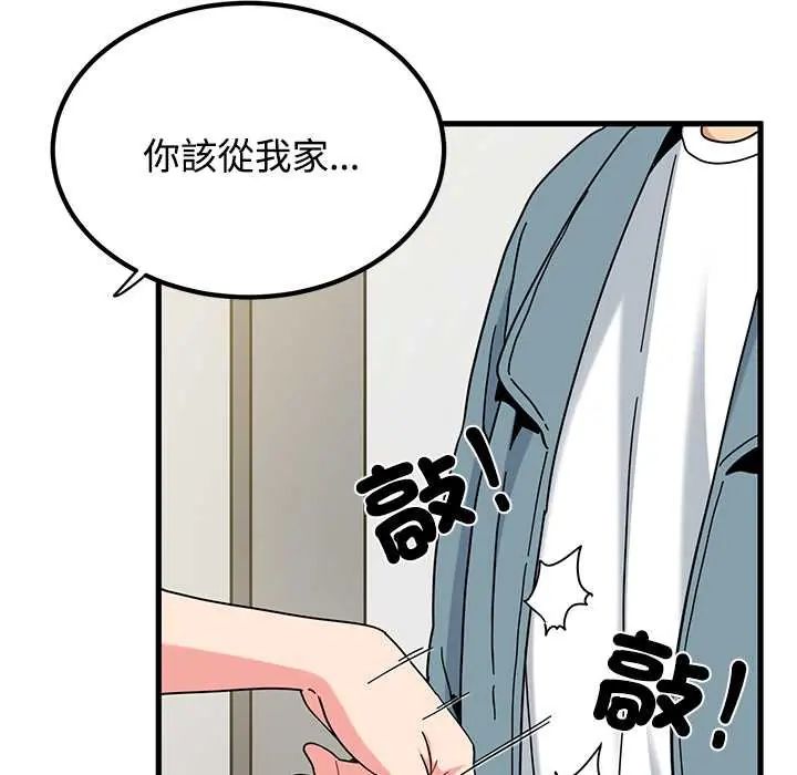 第123话-发小碰不得/强制催眠-TAMA（第11张）