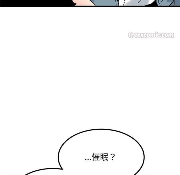 第123话-发小碰不得/强制催眠-TAMA（第15张）