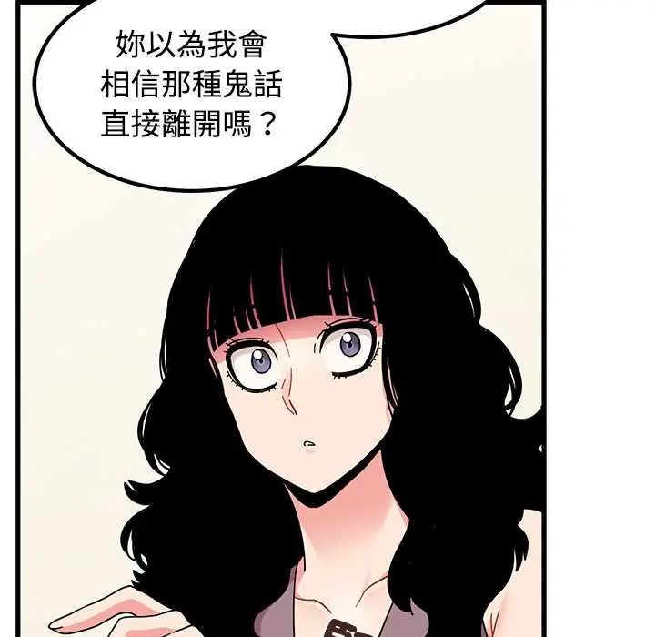 第123话-发小碰不得/强制催眠-TAMA（第16张）
