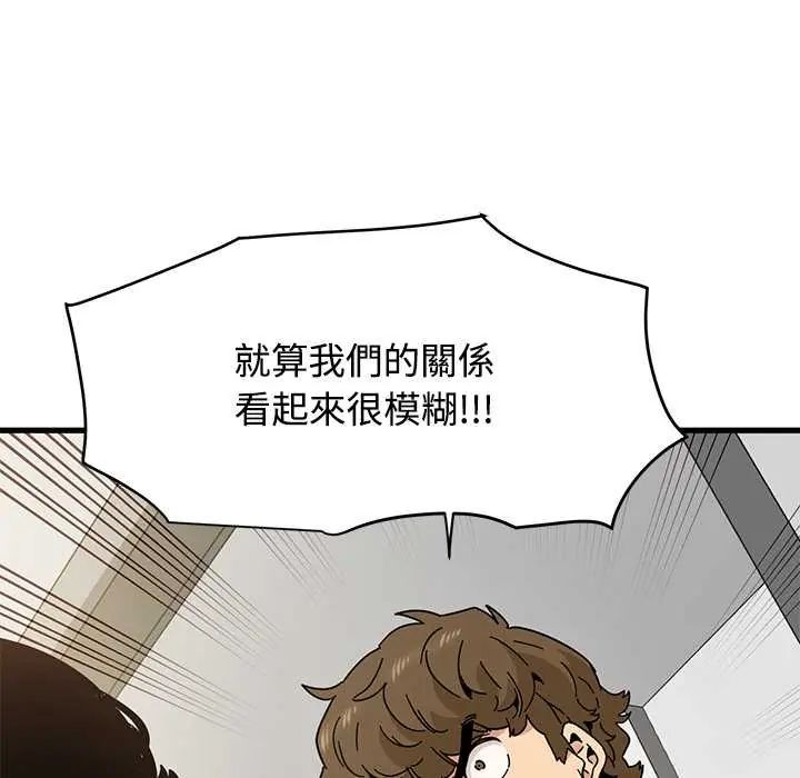 第123话-发小碰不得/强制催眠-TAMA（第18张）