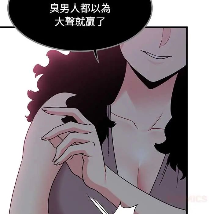 第123话-发小碰不得/强制催眠-TAMA（第21张）