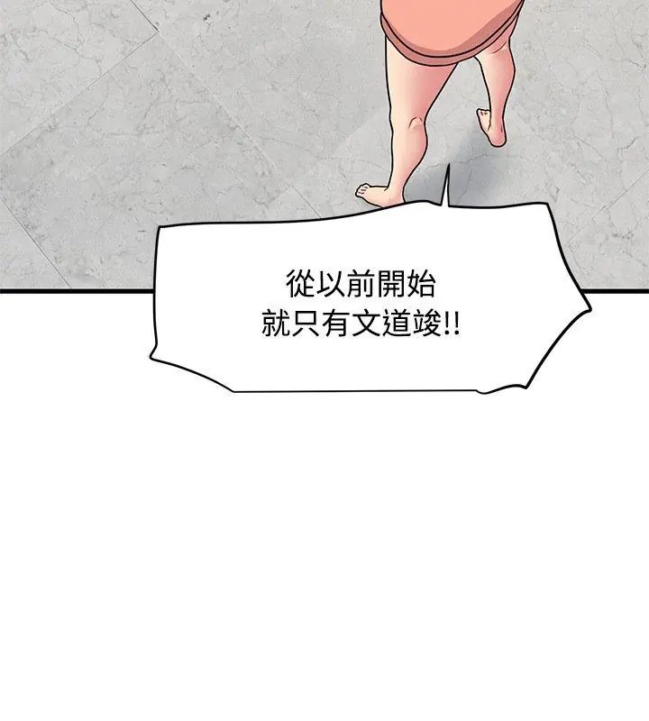 第124话-发小碰不得/强制催眠-TAMA（第3张）