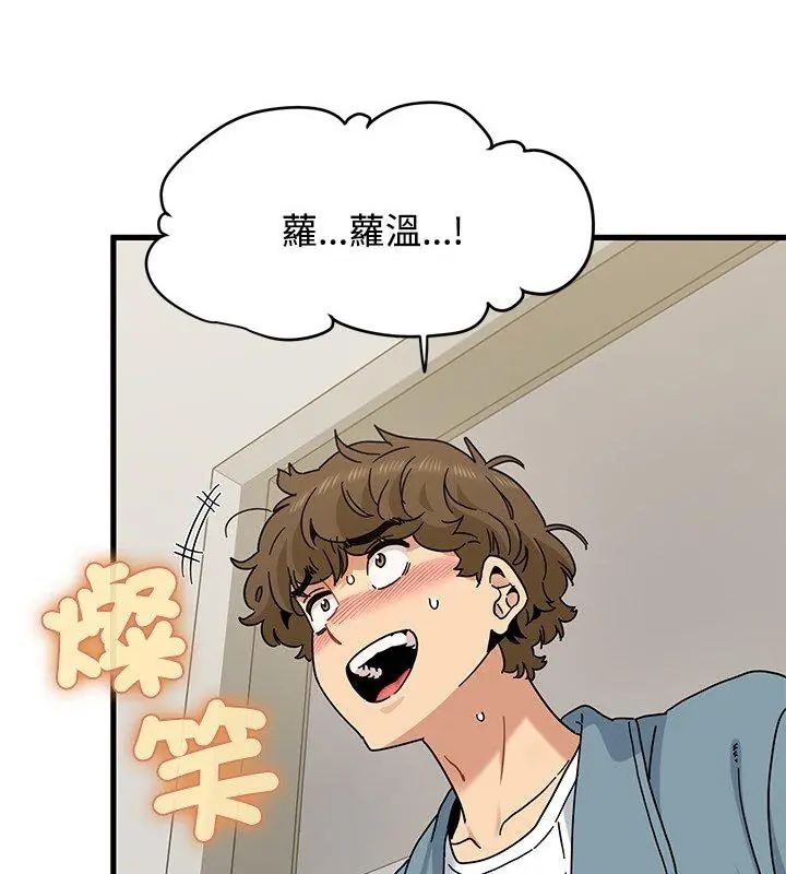 第124话-发小碰不得/强制催眠-TAMA（第4张）