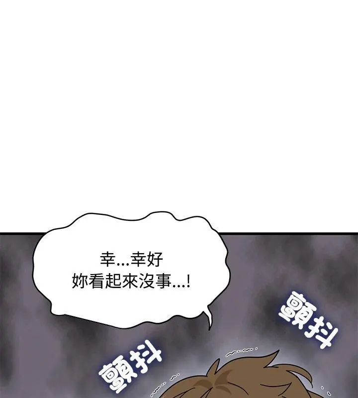 第124话-发小碰不得/强制催眠-TAMA（第9张）