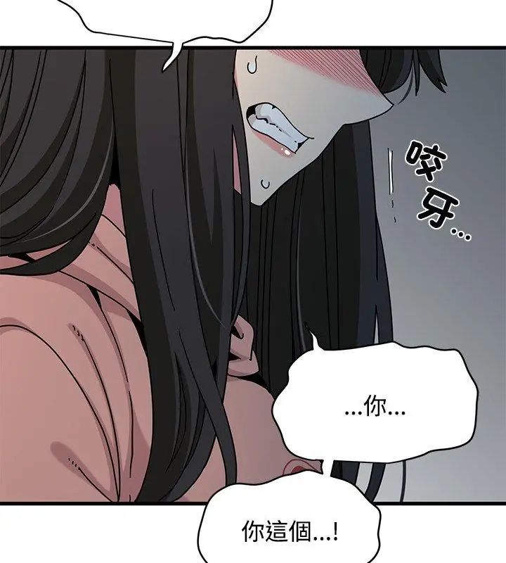 第124话-发小碰不得/强制催眠-TAMA（第12张）