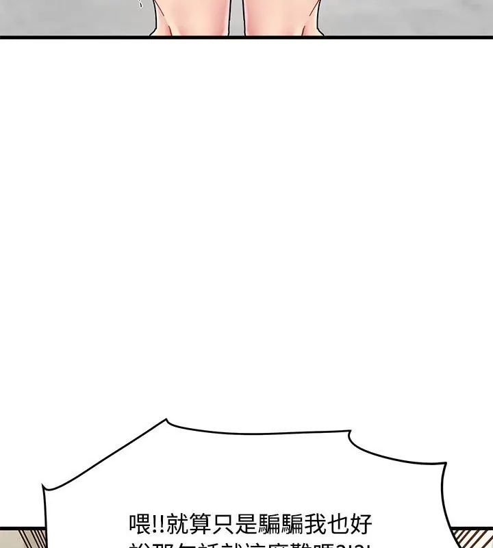 第124话-发小碰不得/强制催眠-TAMA（第18张）