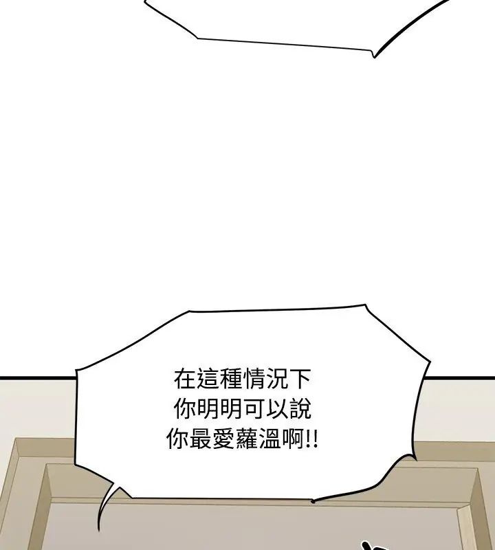 第124话-发小碰不得/强制催眠-TAMA（第21张）