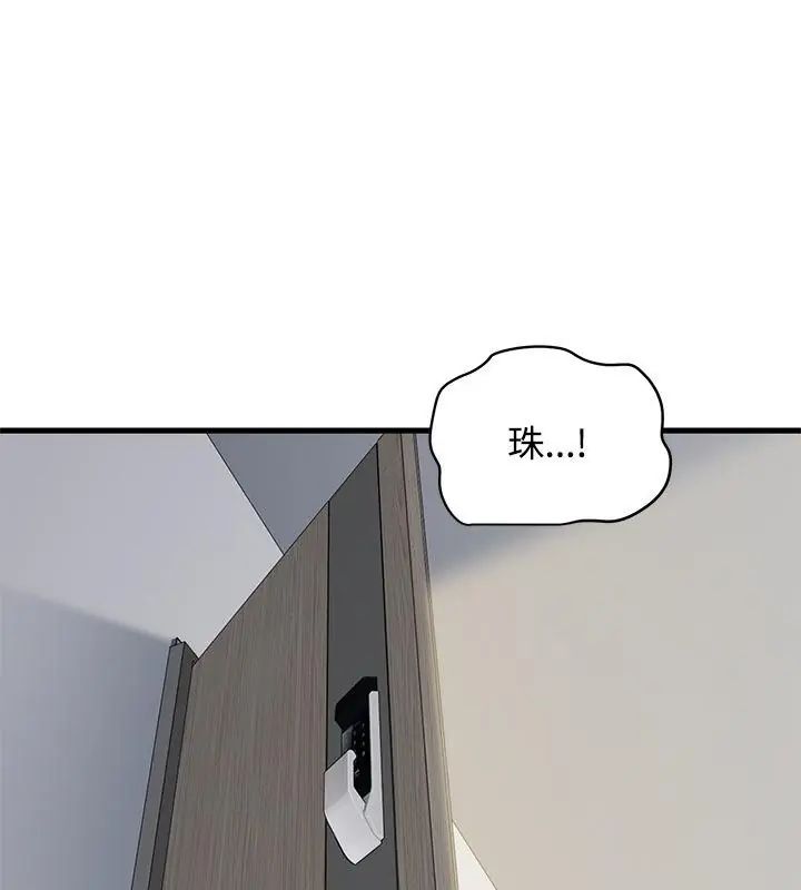 第125话-发小碰不得/强制催眠-TAMA（第1张）