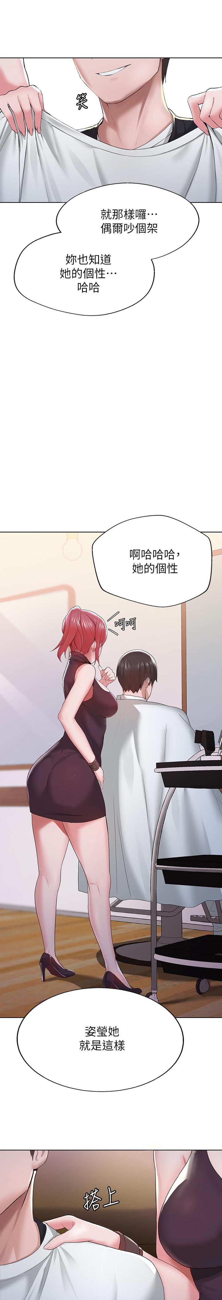 第1话-看脸时代的废柴生存法则-废柴逃脱-Minggiri,敏英（第3张）