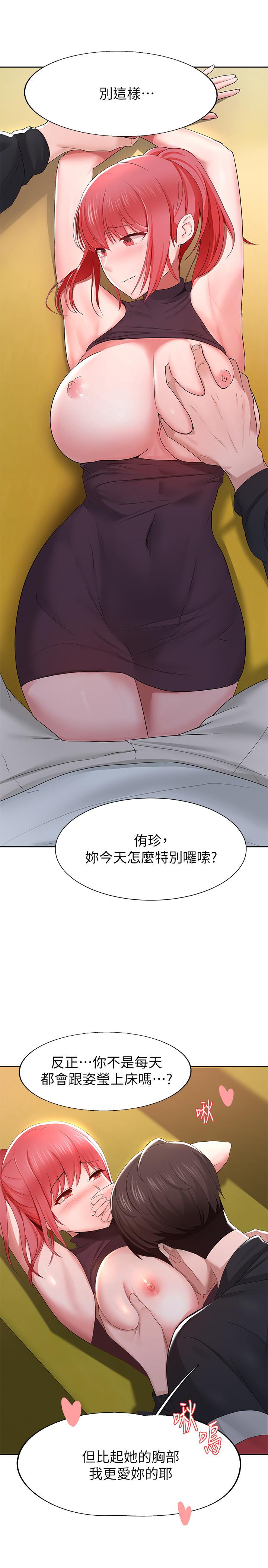 第1话-看脸时代的废柴生存法则-废柴逃脱-Minggiri,敏英（第13张）