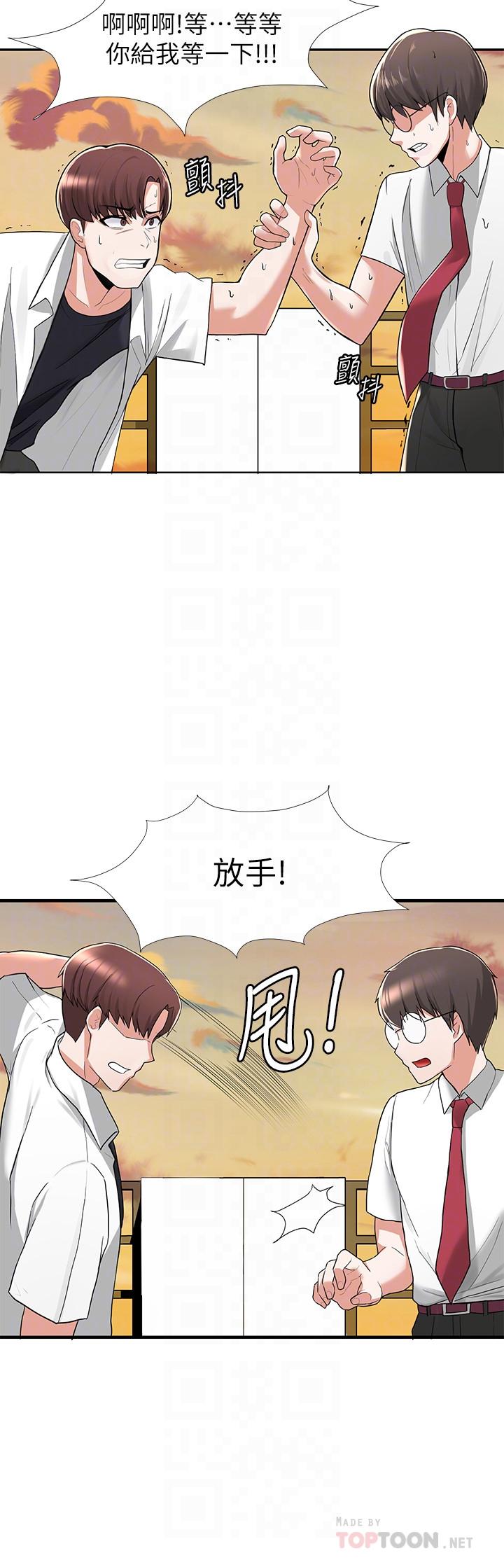 第2话-论屁股，还是我的比较翘-废柴逃脱-Minggiri,敏英（第4张）