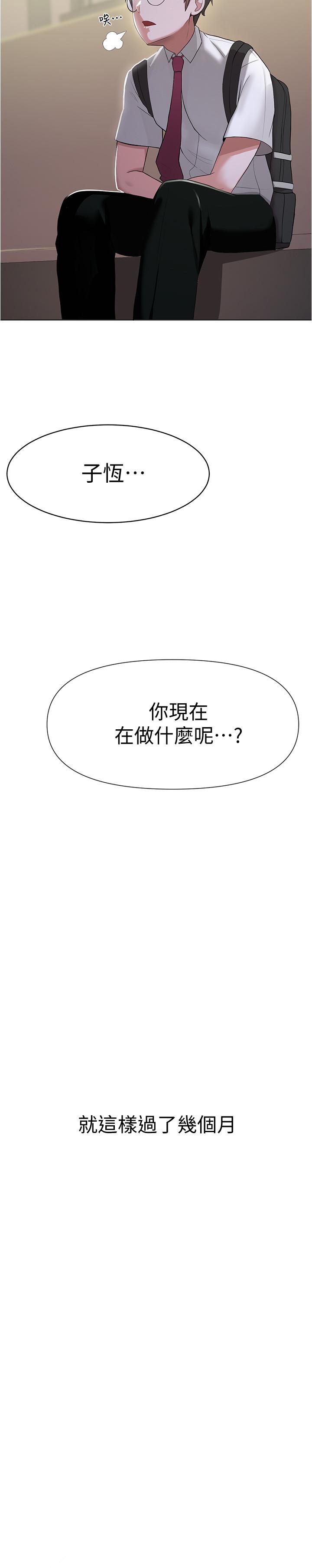 第3话-被弟弟同学上，爽吗-废柴逃脱-Minggiri,敏英（第7张）