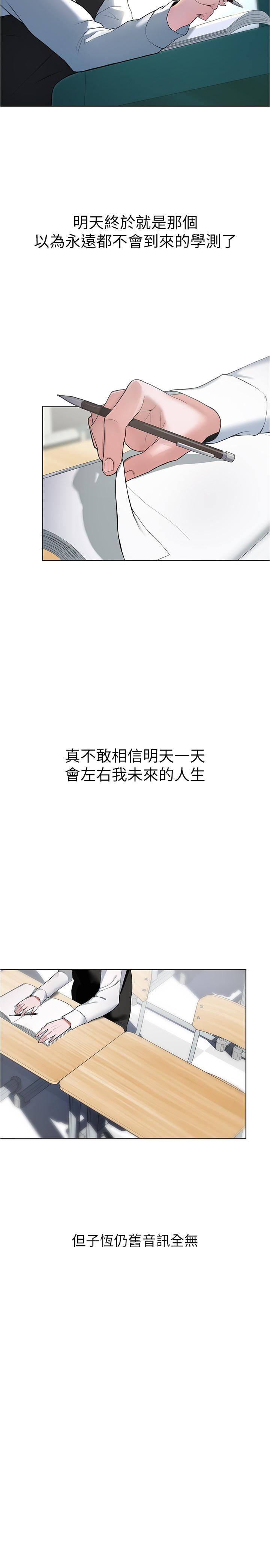 第3话-被弟弟同学上，爽吗-废柴逃脱-Minggiri,敏英（第9张）