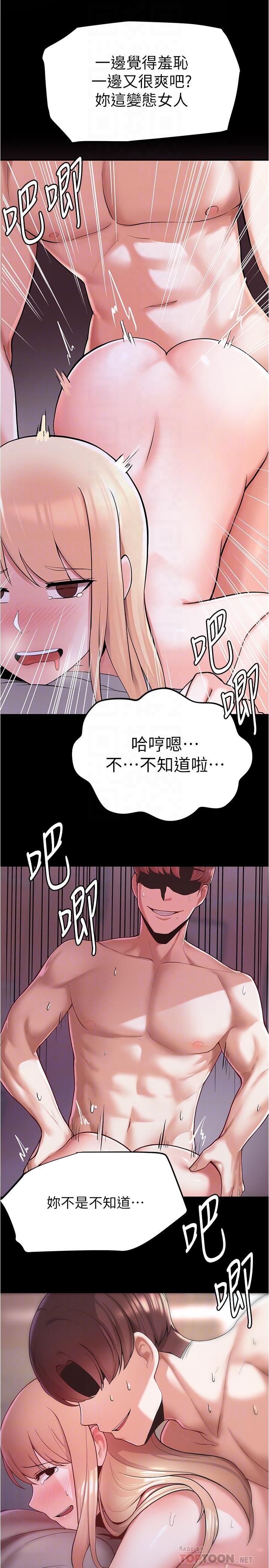 第4话-淫蕩到骨子里的骚货-废柴逃脱-Minggiri,敏英（第4张）