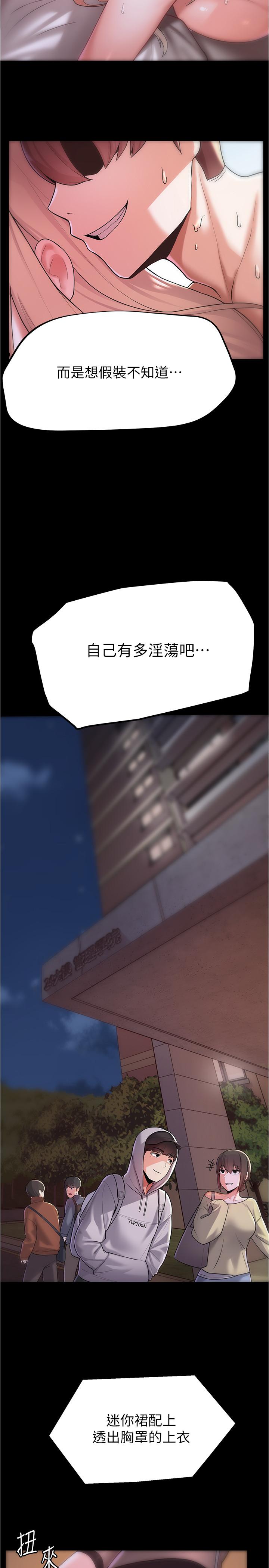 第4话-淫蕩到骨子里的骚货-废柴逃脱-Minggiri,敏英（第5张）