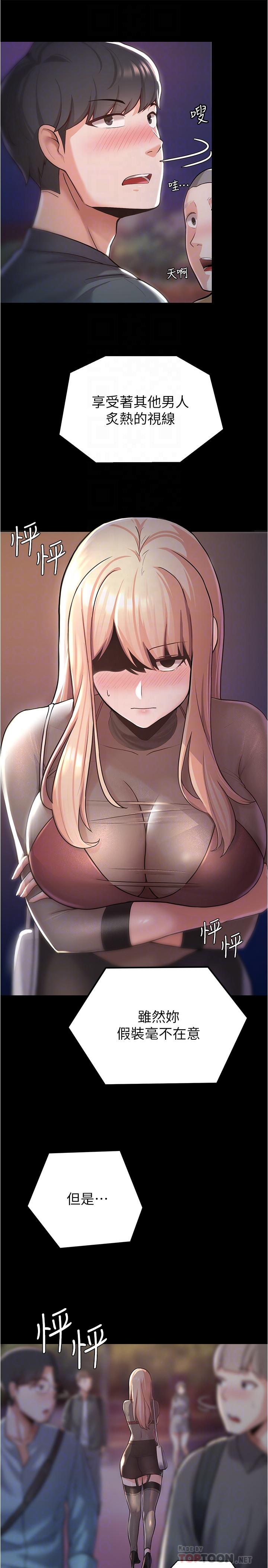 第4话-淫蕩到骨子里的骚货-废柴逃脱-Minggiri,敏英（第8张）