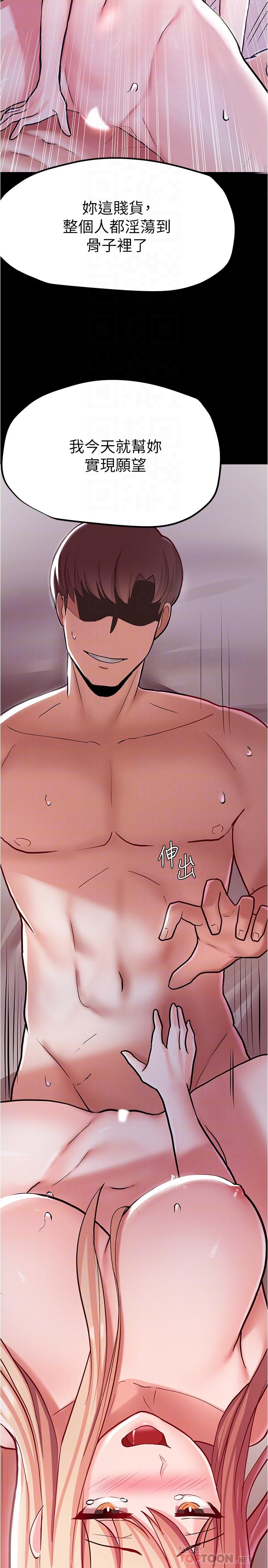 第4话-淫蕩到骨子里的骚货-废柴逃脱-Minggiri,敏英（第18张）